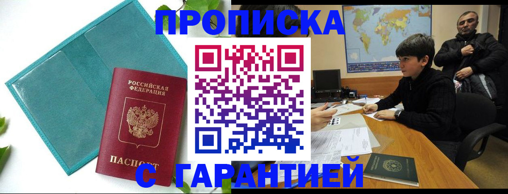 прописка для школы в Октябрьском