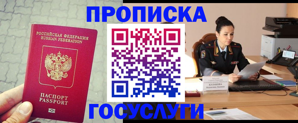 временная регистрация для всех в Октябрьском
