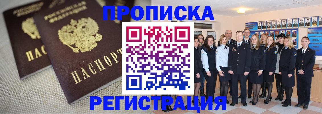 временная регистрация в квартире в Октябрьском